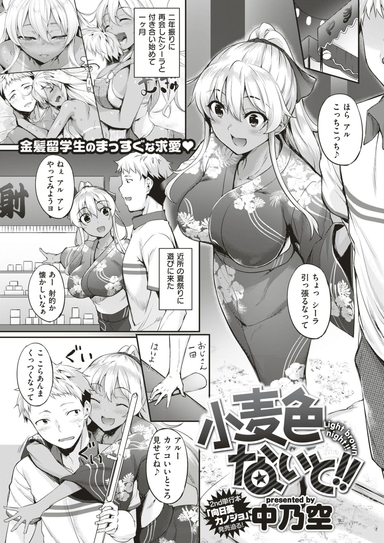 COMIC Shitsurakuten 2019-02 [Digital] page 49 full