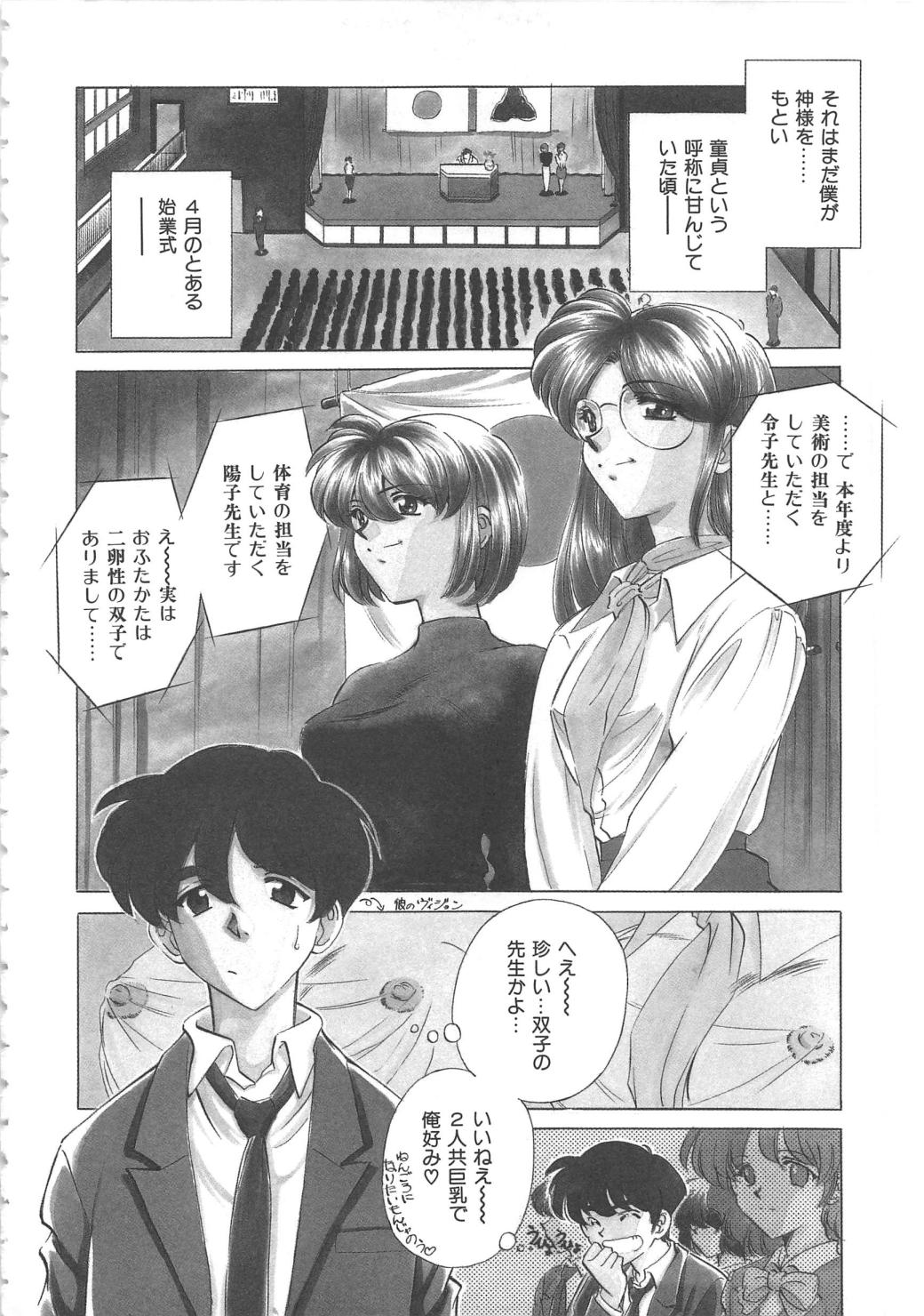 [Sada Ko-ji] Onnakyoushi Ryoujoku Jugyou Burn & Freeze page 7 full