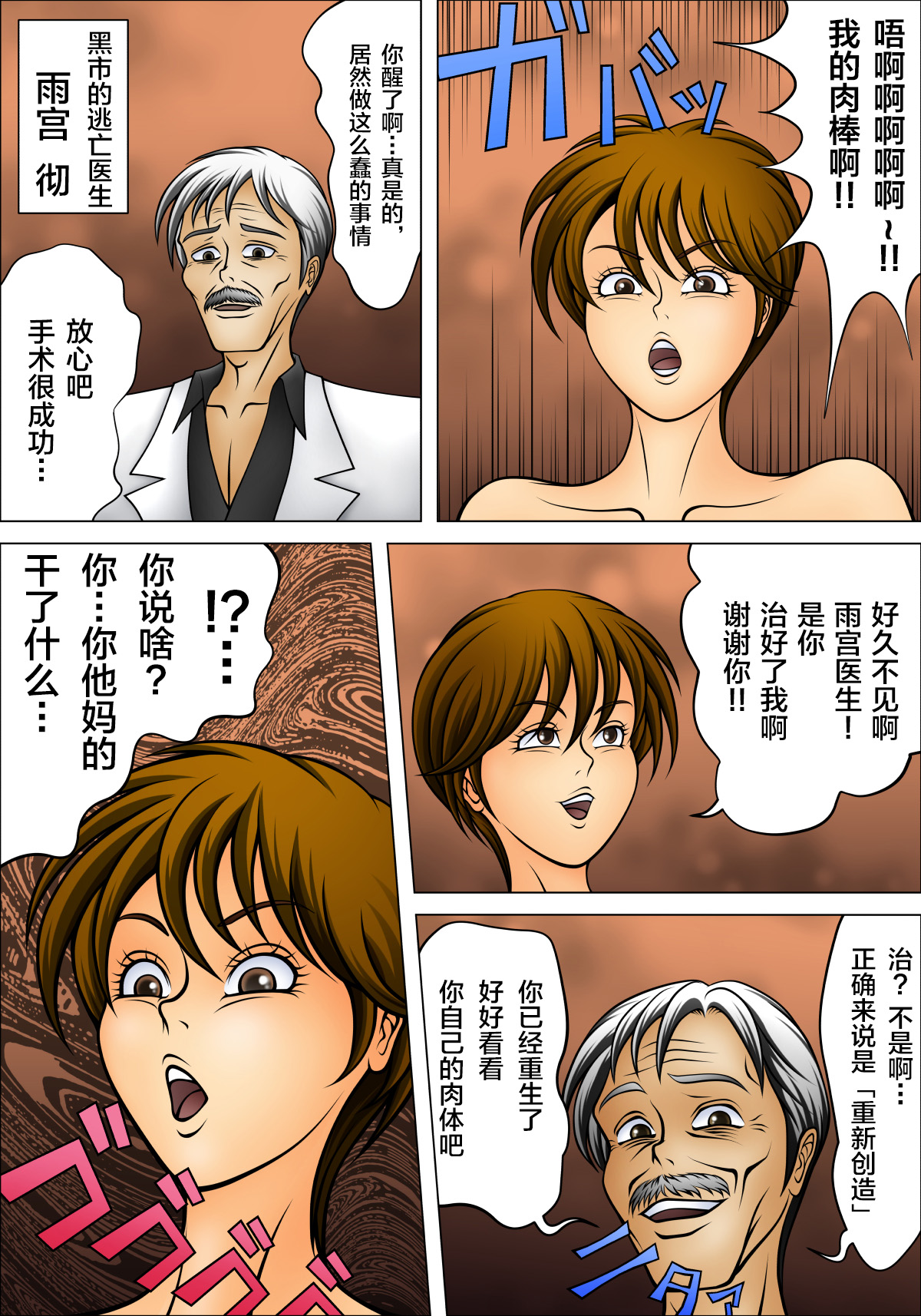 [Natsukawa Kagari] Mesu Ochi Host Ryouko ni Natta Ryou [Chinese] [新桥月白日语社] page 8 full