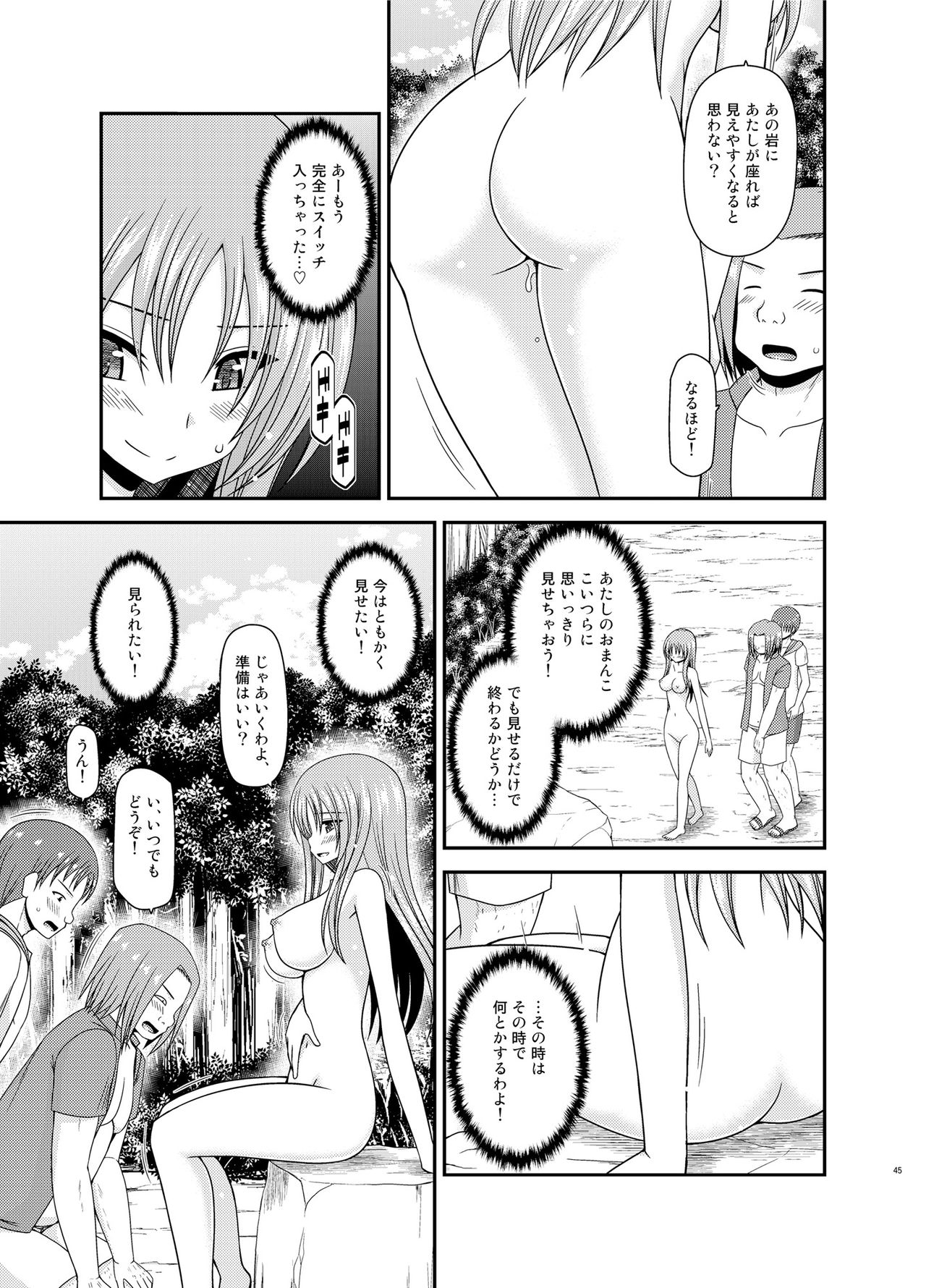 [valssu (Charu)] Roshutsu Shoujo Yuugi II Ge [Digital] page 44 full