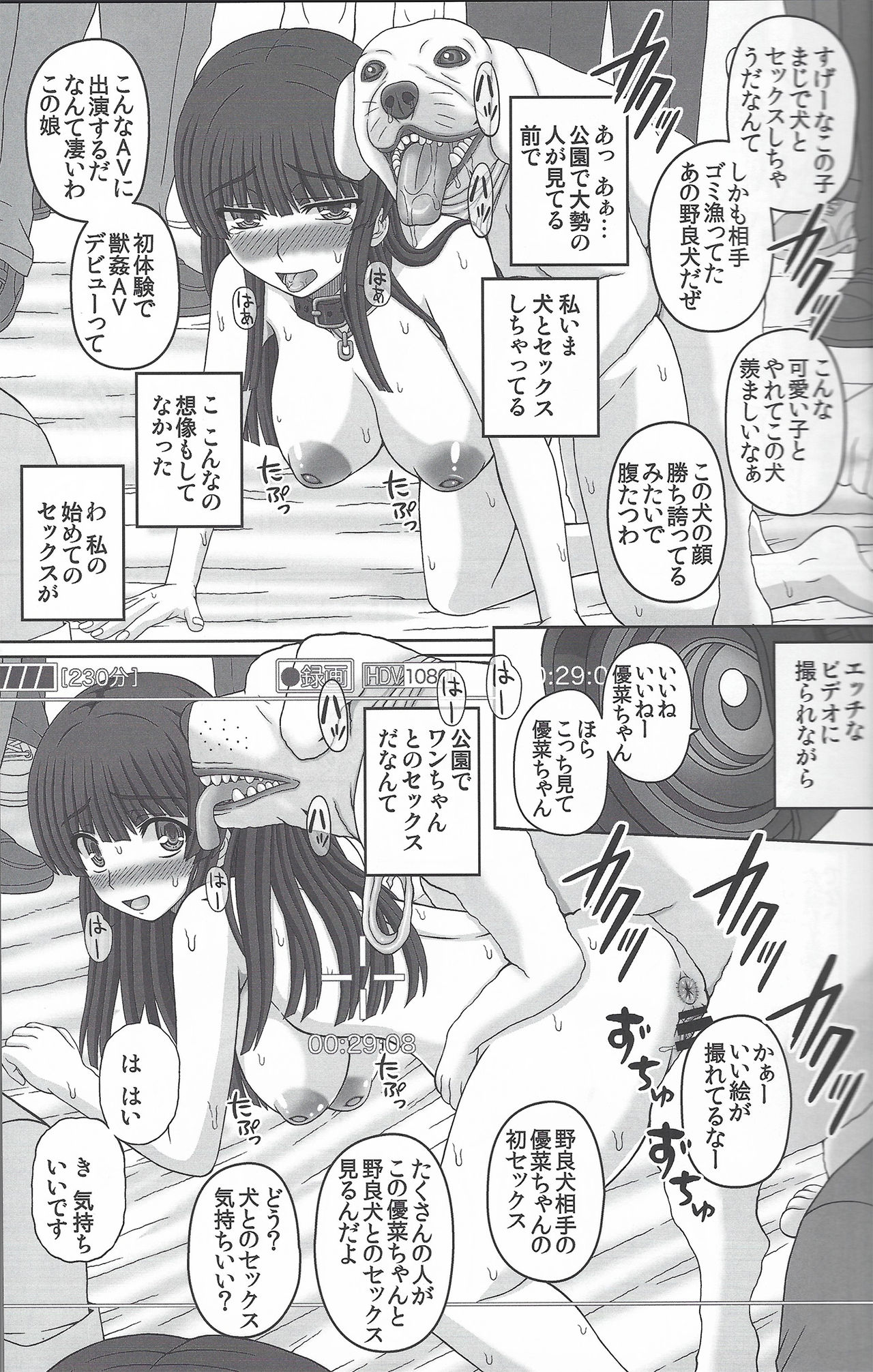 (C96) [Shiawase Kyouwakoku (Shiawase no Katachi)] Kouen de Nora to Aka-chan Tsukuru Onnanoko no Hanashi (Jou) page 24 full