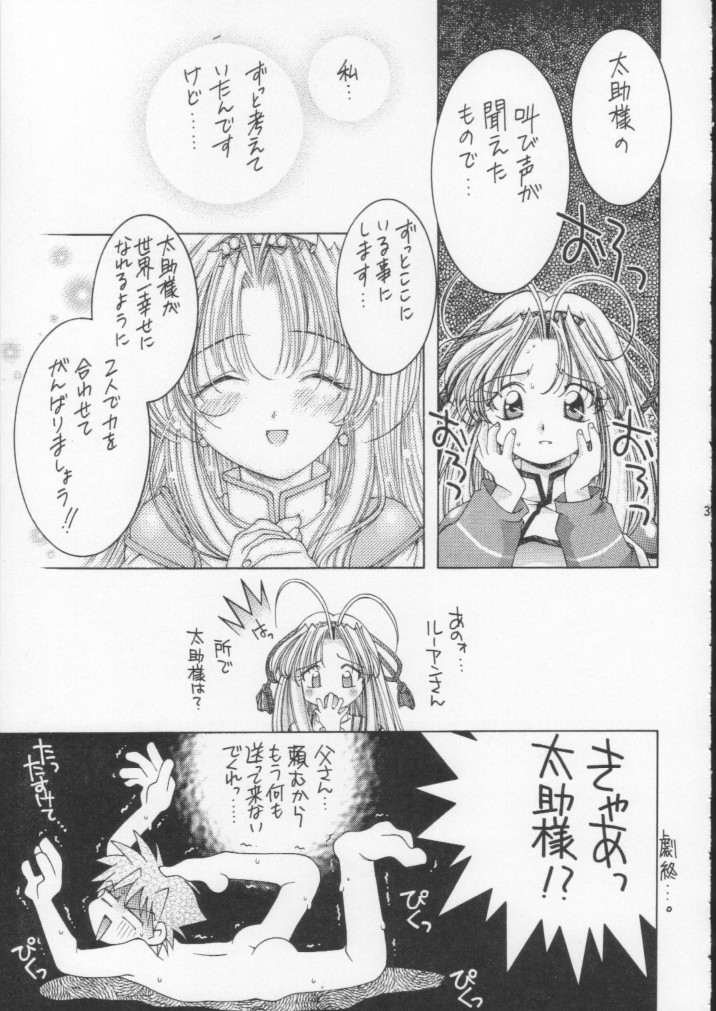 (C60) [DOUDANTSUTSUJITOMONOKAI (Mizumoto Alice, Monkey Ni-gou)] Monkey Ni-gou Doujin Sakuhinshuu (Various) page 34 full