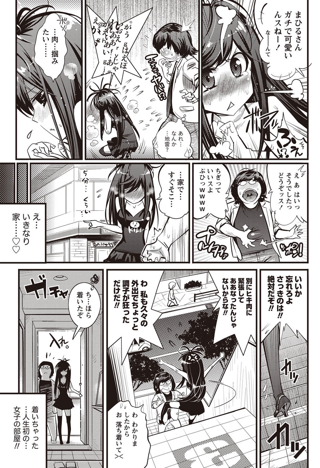 [Kishinosato Satoshi] Koi Gomori Ch. 1-5 page 12 full
