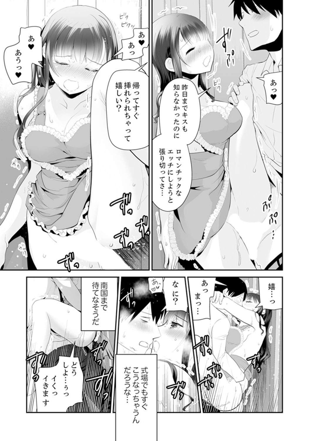 [Yuzuki Yuno] Genkan Aketara 5 Byou de Ecchi! ? Dekiru made Kotsukuri Keiyaku [Kanzenban] page 149 full