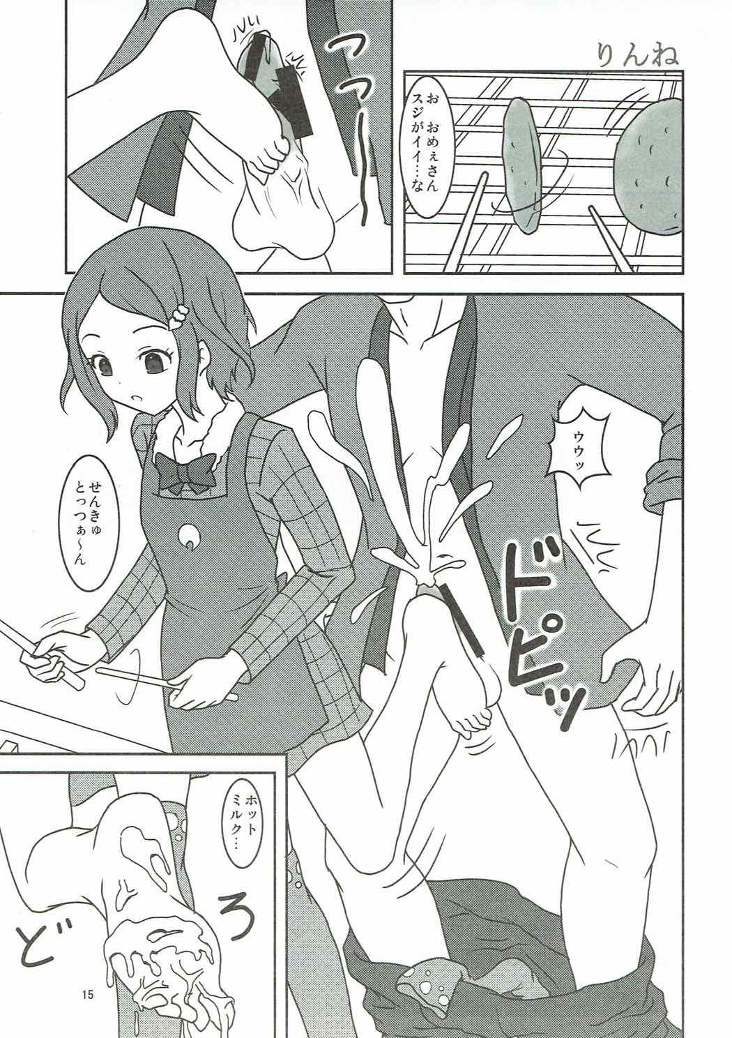 (C85) [AFJ (Ashi_O)] PRISM AIBU!? (Pretty Rhythm) page 16 full