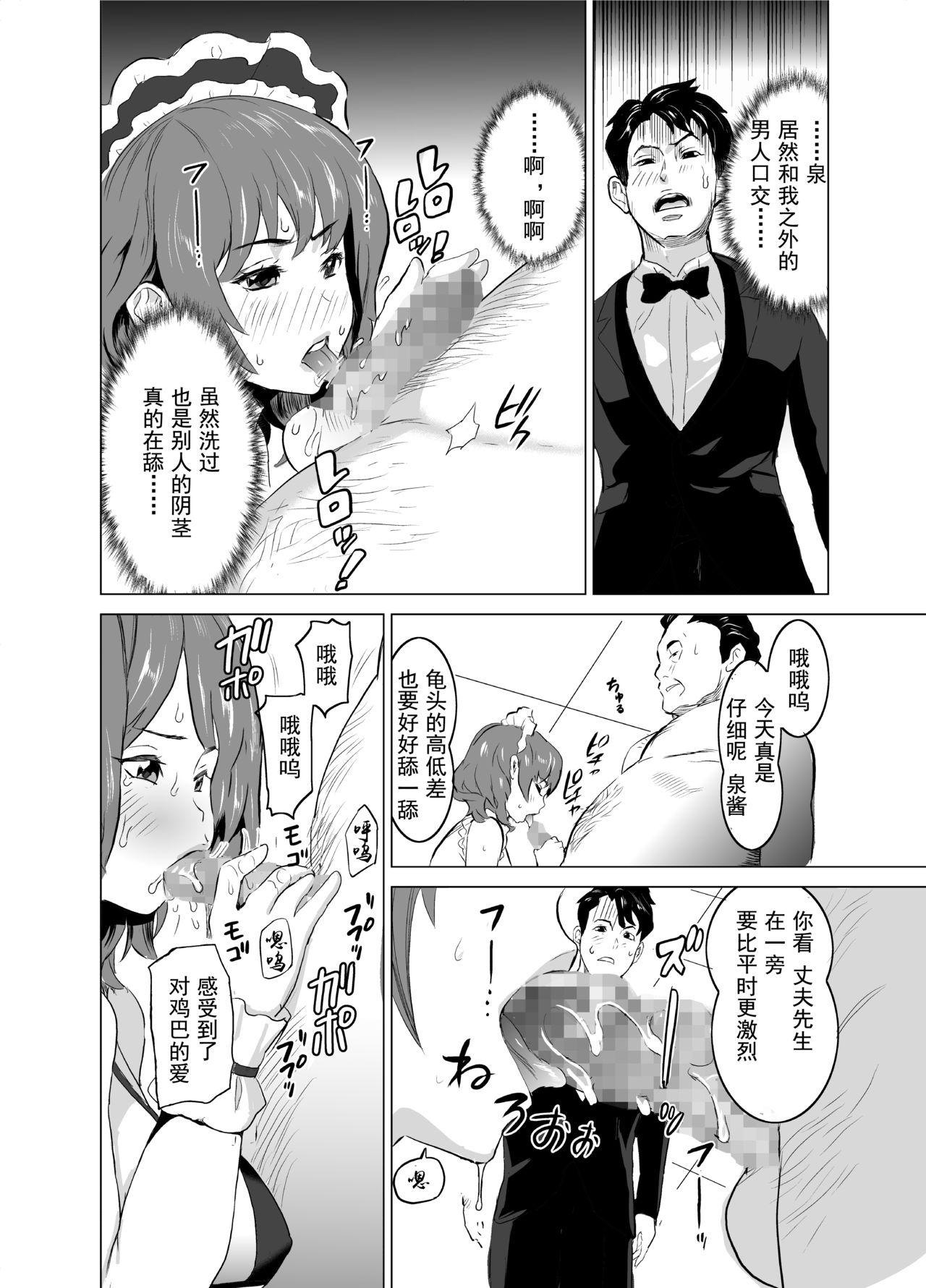 [IRON Y (Mitsuya)] Shoufu ni Natta Tsuma ga Zecchou Bero Kiss Nama Nakadashi Sareta Hi ~Sono 2 Kimoi Kyaku Fukumoto Hen~ [Chinese] [灰羽社漢化組] page 13 full