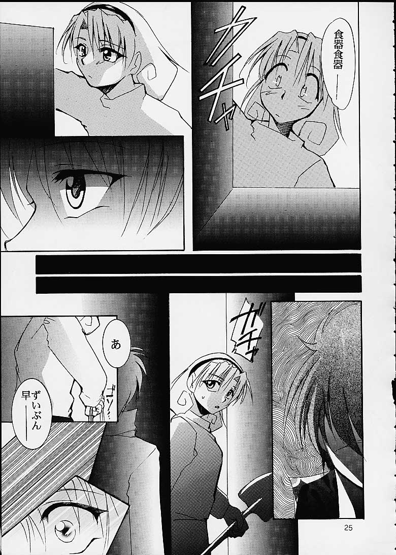 Kimigabuchi - Works K2 page 24 full