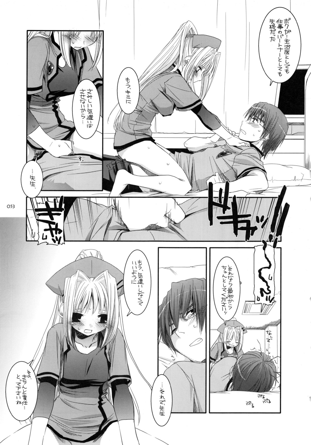 (C79) [Digital Lover (Nakajima Yuka)] DL-etc Soushuuhen (Various) page 52 full