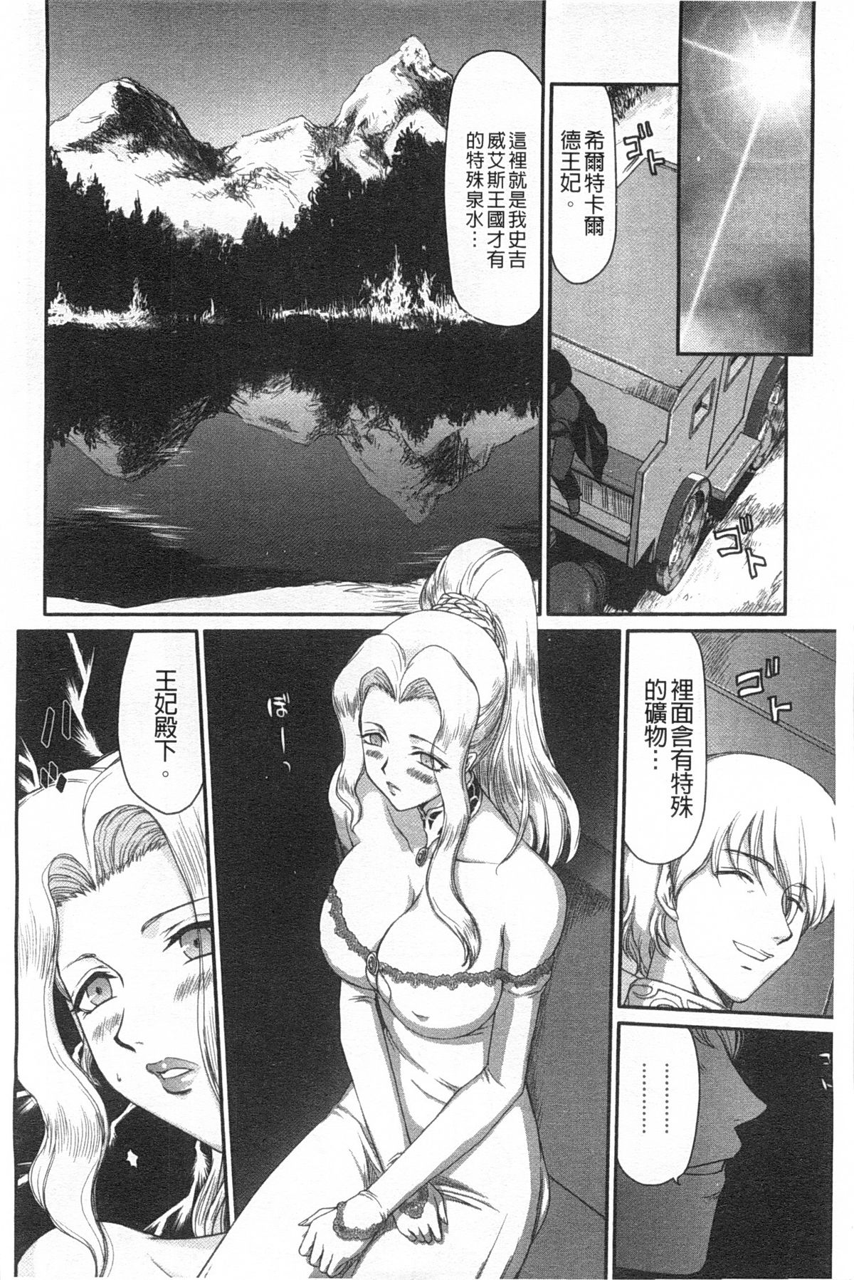 [Taira Hajime] Inda no Onihime Annerose | 淫墮的鬼姬 安娜羅莎公主 [Chinese] page 27 full