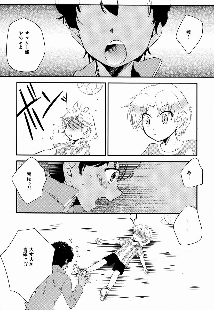 (Shota Scratch 18)[Meishou Misettei (Hatoko)] Kokoro ni Hana no Saku Nichi Made (Ginga e Kickoff!!) page 5 full