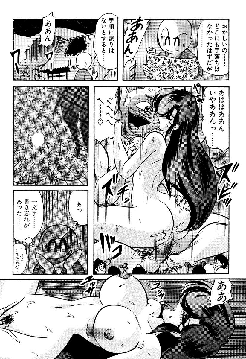 [Kamitou Masaki] Seirei Tokusou Fairy Saber EX page 38 full