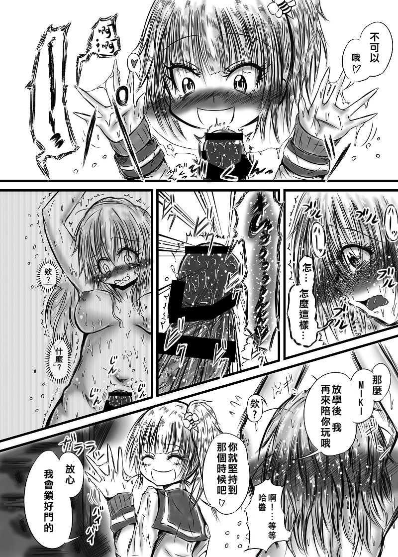 [Kokochikyuu (Mutsu)] Futanari Kairakudama Jigoku 2 [Chinese] [沒有漢化] [Digital] page 12 full