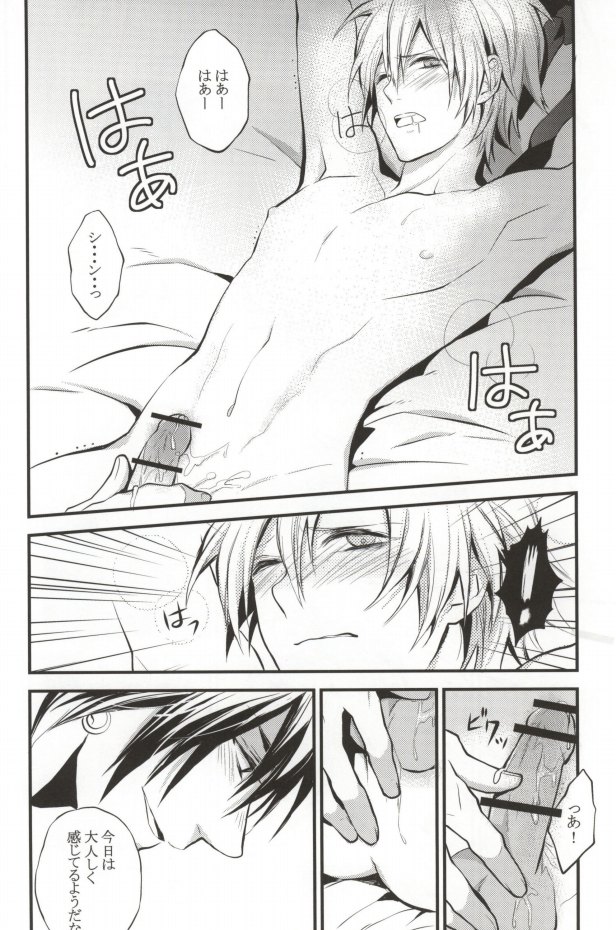 (C81) [metro boy (Asino)] Our steps (Magi) page 18 full