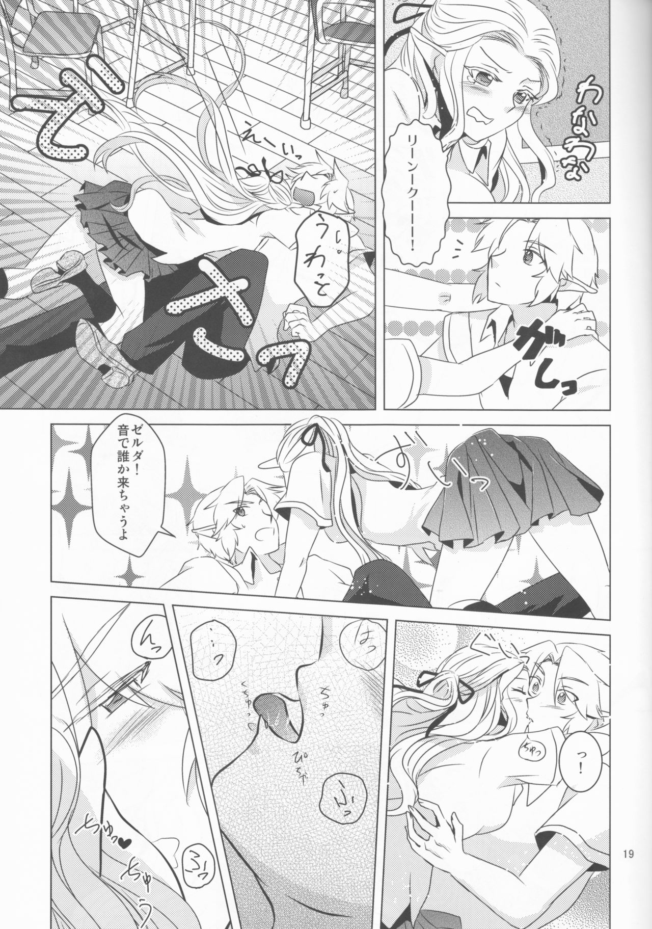 (C84) [Sakurakan (Kaidou Mizuki)] Himawari Biyori (The Legend of Zelda) page 19 full