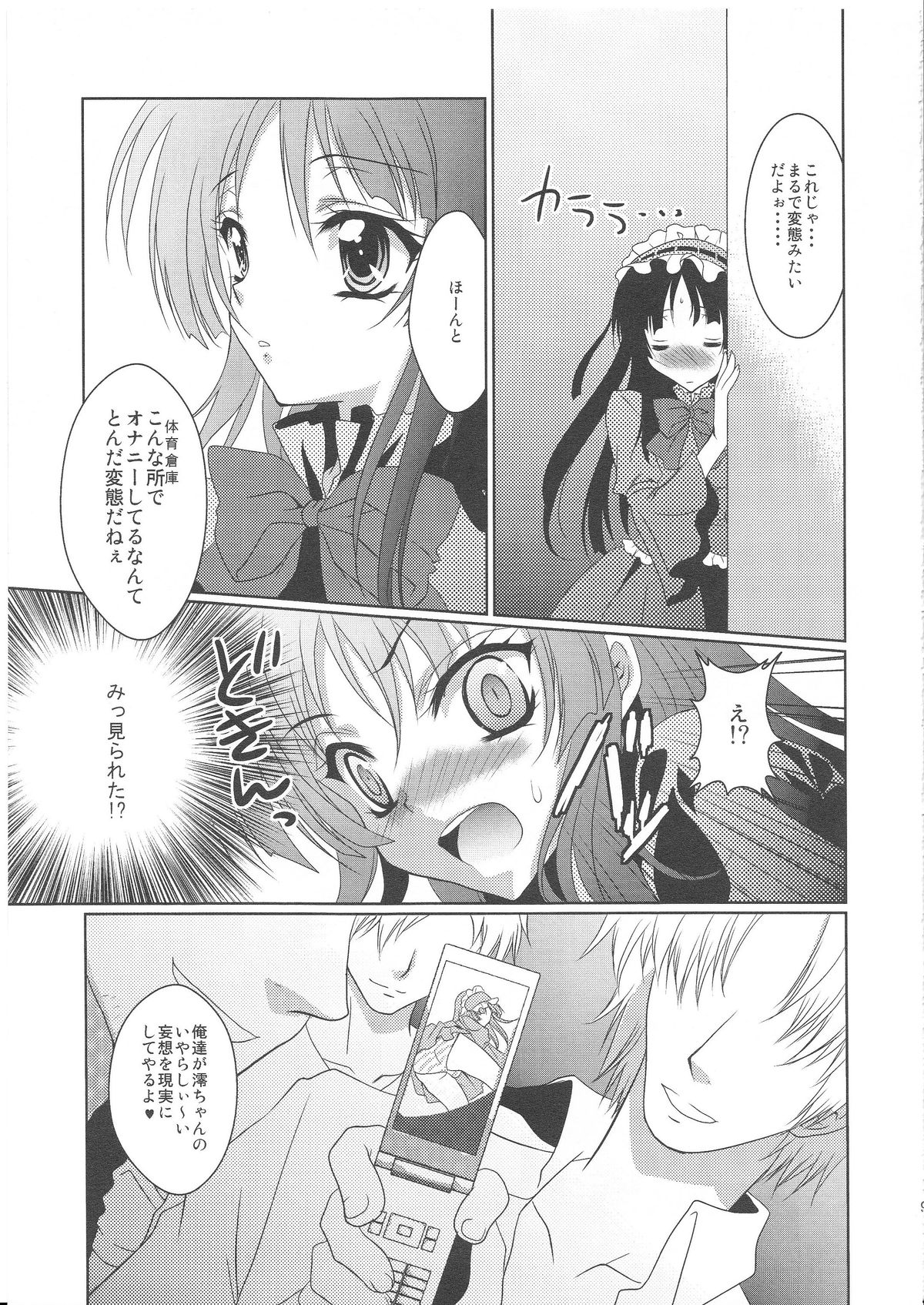 (C78) [ACTIVELY DAWN (Fukai Miyabi)] MoBxMIO (K-ON!) page 12 full