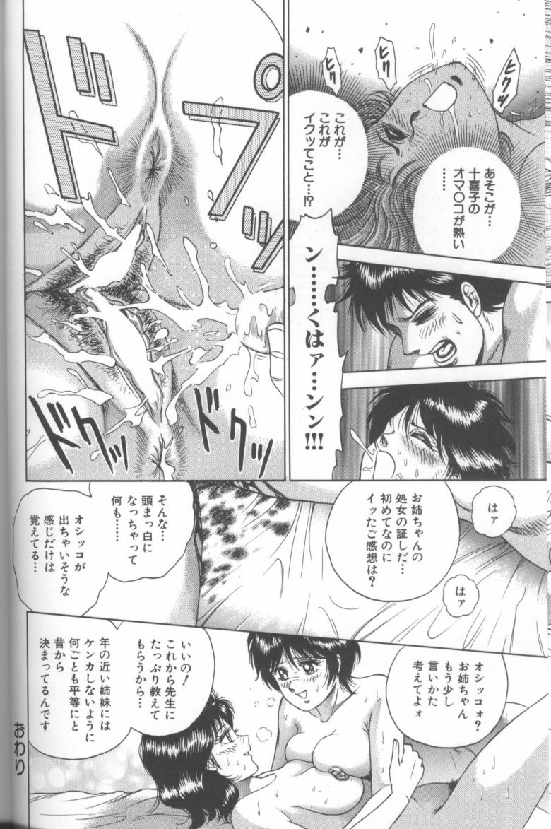 [Chikaishi Masashi] Shojo Choukyou page 18 full