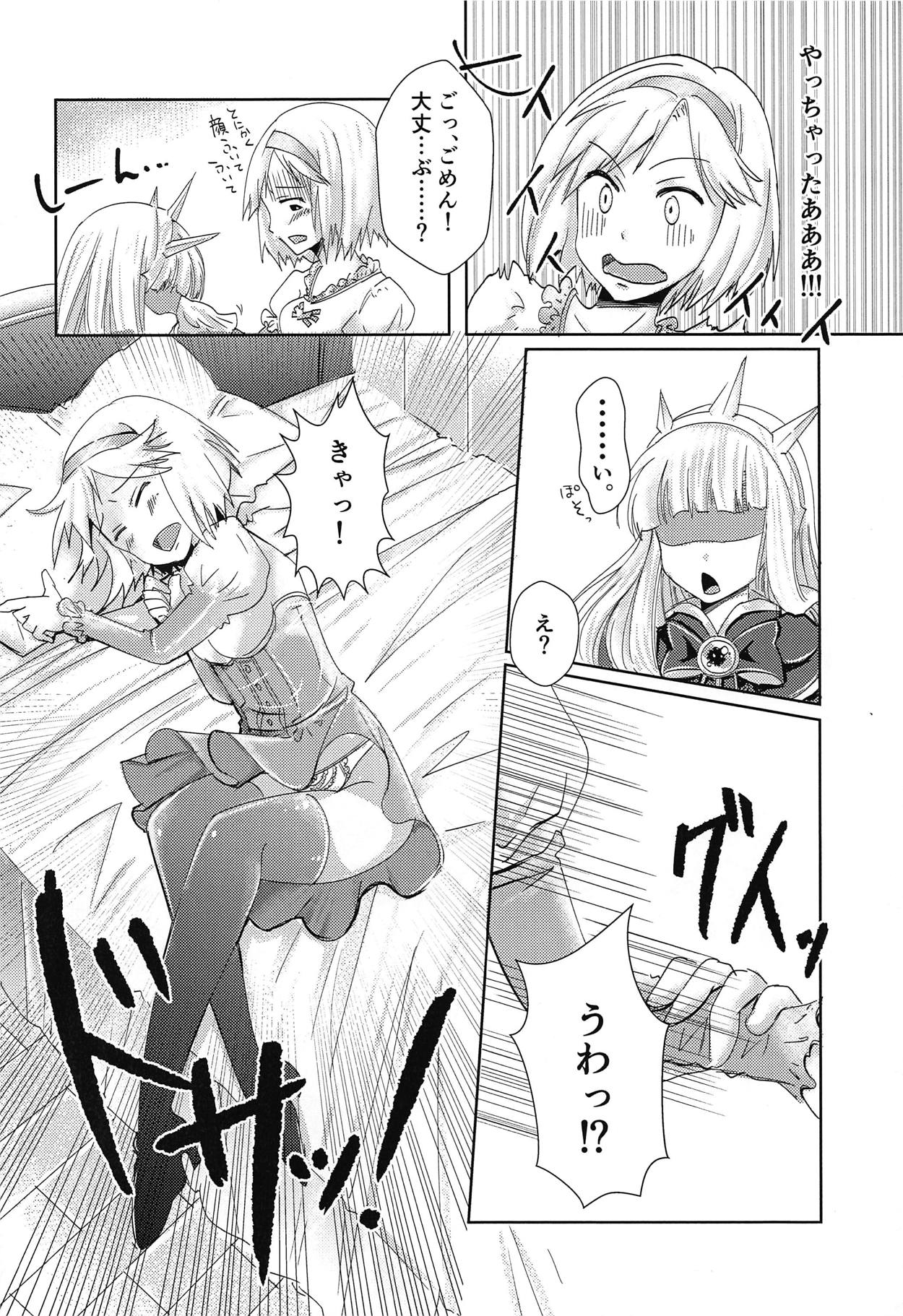 (ToreTama002) [ARARAGI-1071- (Uminya)] Hatsu Ecchi wa Futa Ecchi (Granblue Fantasy) page 9 full