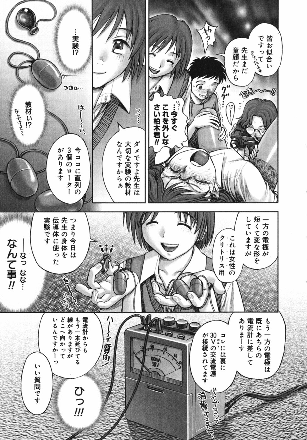 [Ranman] Himitsu no Kichi de XXX page 49 full