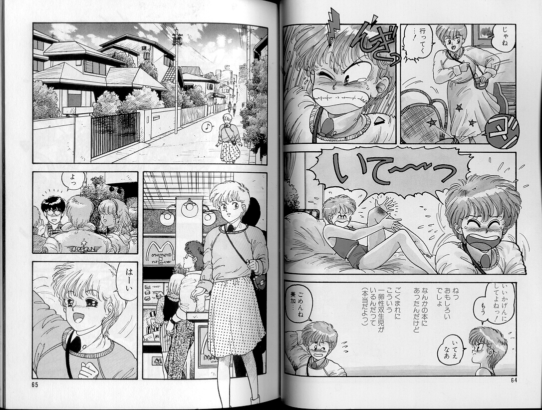 [Yui Toshiki] Junction page 35 full