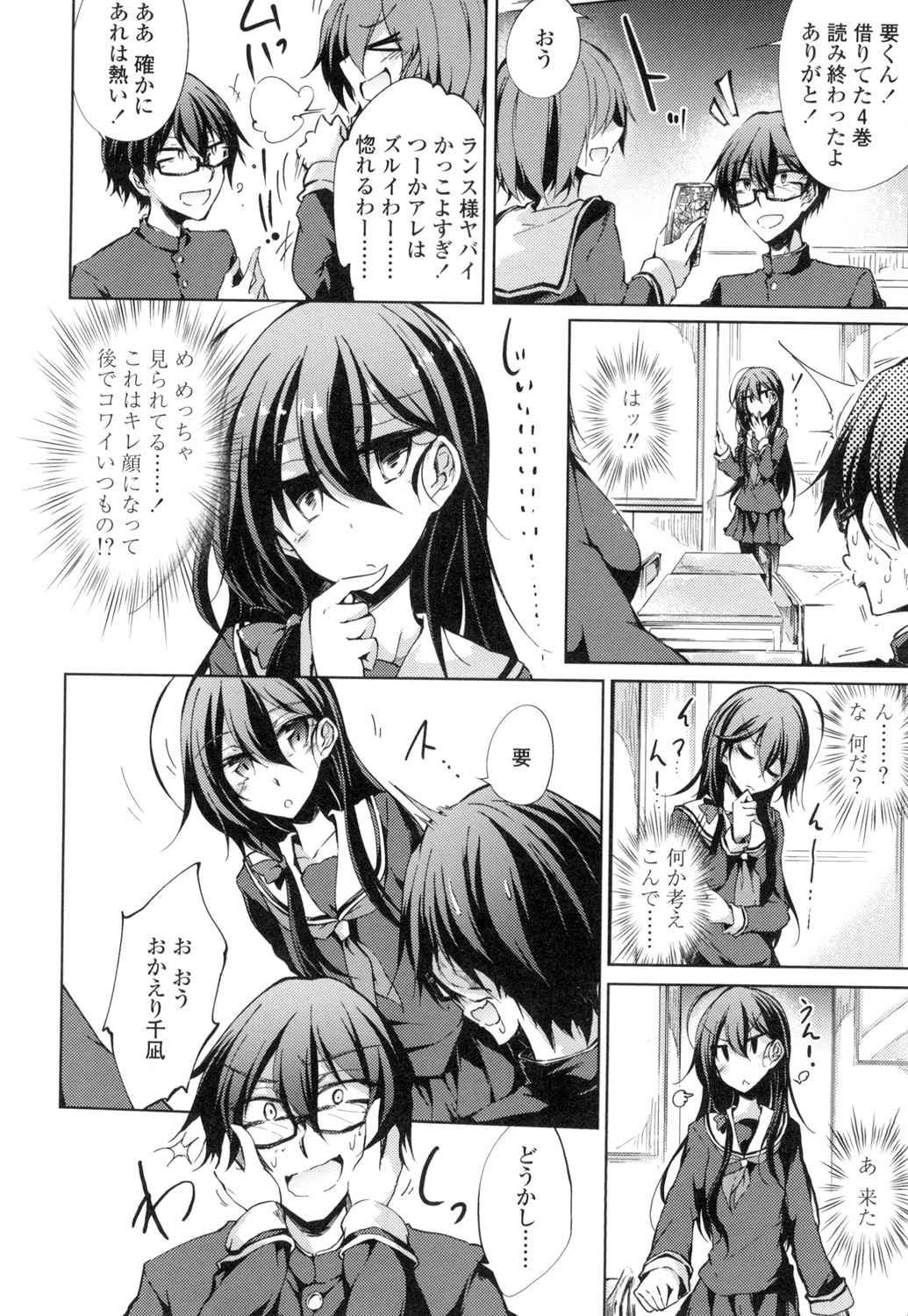 [Amano Chiharu] Renai Kikan no Meltdown - Meltdown of Love Organ [Digital] page 33 full