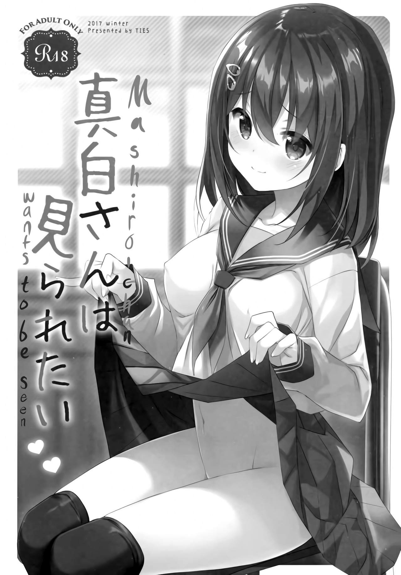 (C93) [TIES (Takei Ooki)] Mashiro-san wa Miraretai | Mashiro-san Wants to be Seen [English] [Col. Sanders] page 3 full