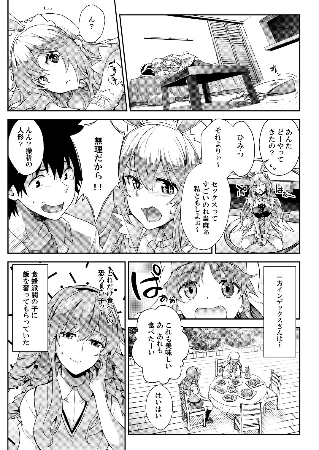 [SAZ (soba)] Soushoku Houten + Noushoku Houga (Toaru Majutsu no Index) [Digital] page 88 full