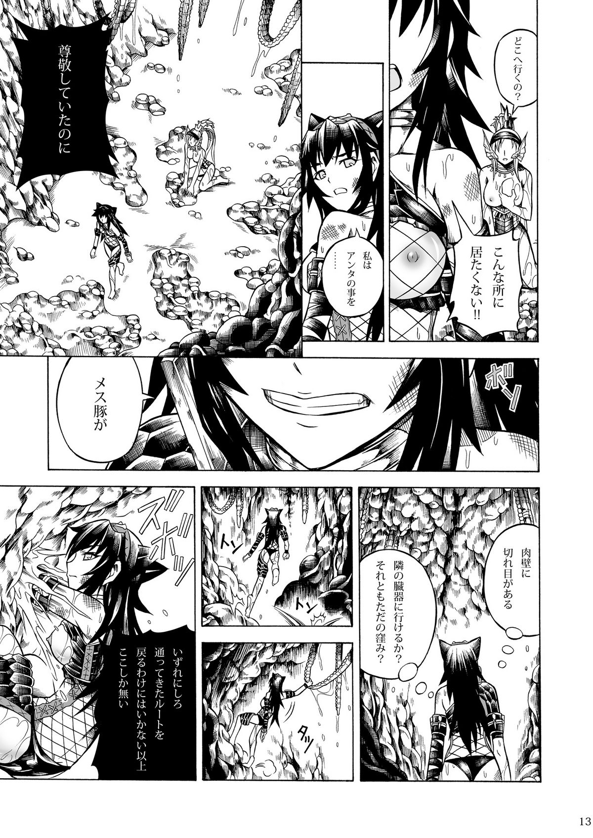 [Yokohama Junky (Makari Tohru)] Solo Hunter no Seitai 2 The second part (Monster Hunter) [Digital] page 81 full