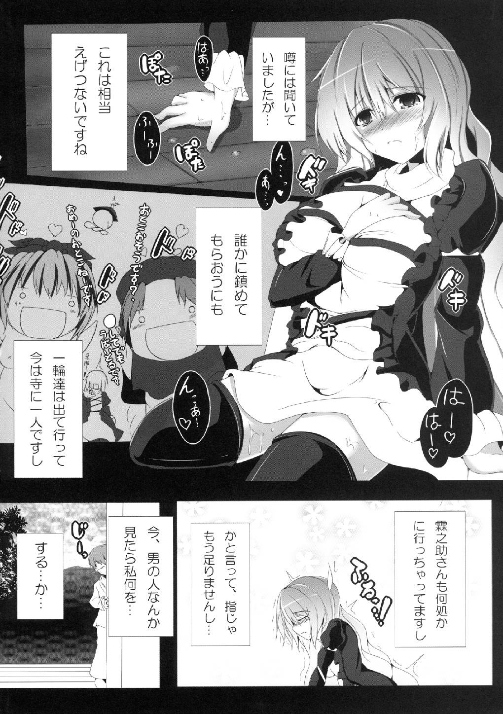 [Koikuchi Kinako (kiki)] Dame Hijiri Anex (Touhou Project) page 4 full