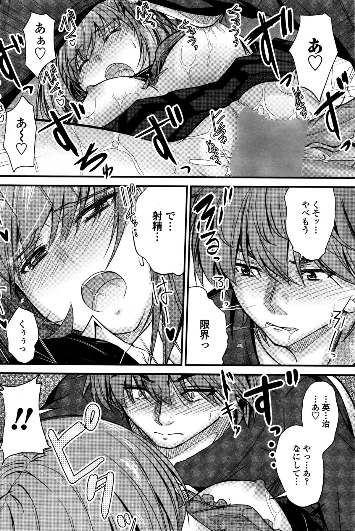 [Mutsuki] Ishiki no Kyoukaisen Ch. 1-2 page 44 full