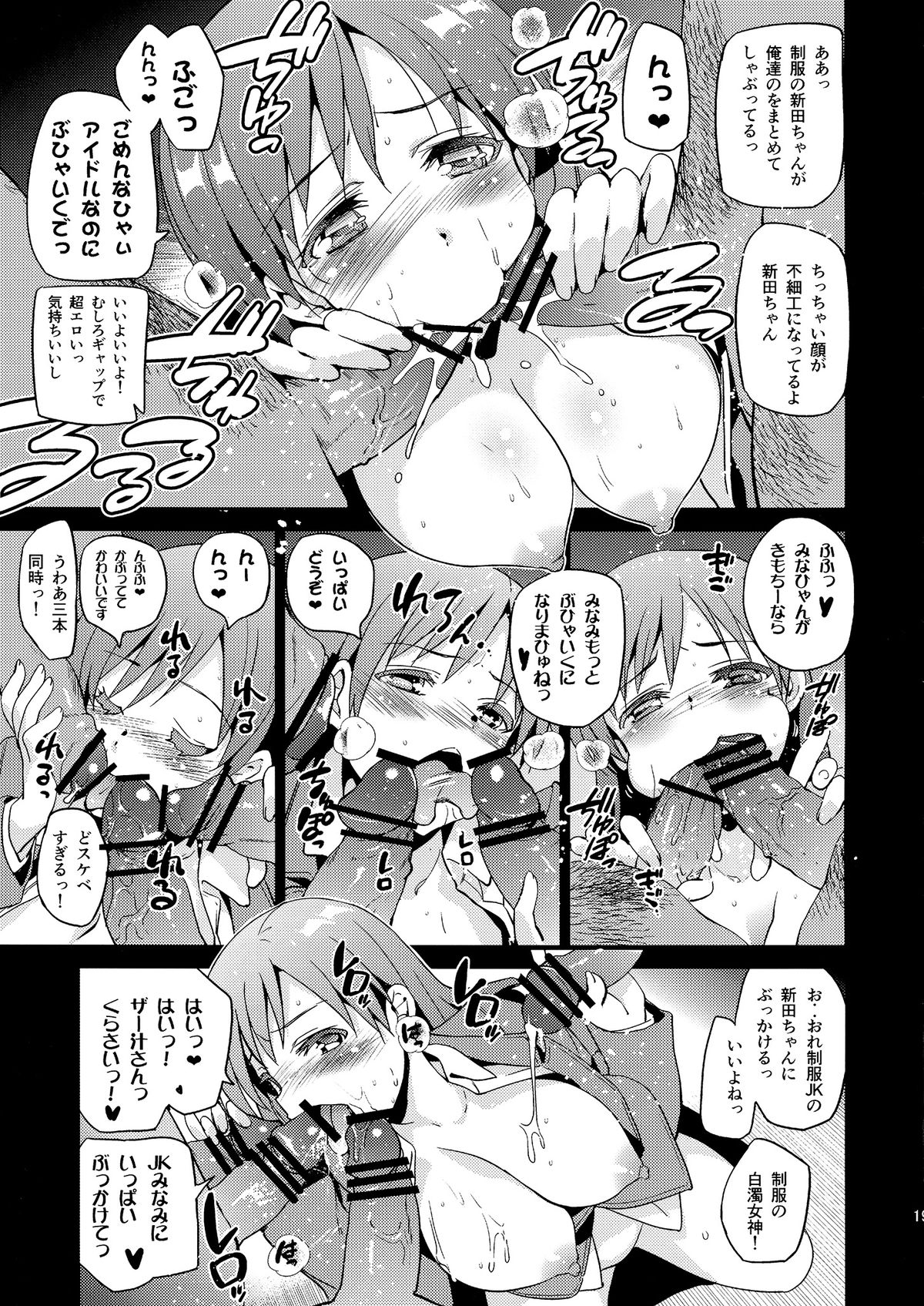 [Jingaimakyo (Inue Shinsuke)] Festa!2 (THE IDOLM@STER CINDERELLA GIRLS) [2013-11-05] page 20 full