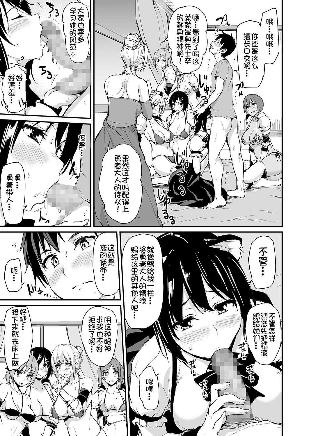 [Shimapan (Tachibana Omina)] Isekai Harem Monogatari - Tales of Harem 3-3.5 [Chinese] [鬼畜王汉化组] [Digital] page 26 full