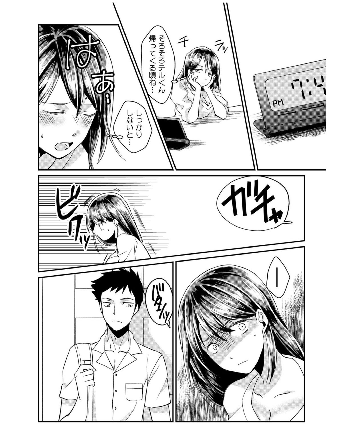 [Akagi Gijou] Dameyo, Otou-san ga Kizuichau…〜 Musuko no Iyarashi Douga wo Miteshimatta Gibo 〜1-4 [Digital] page 36 full