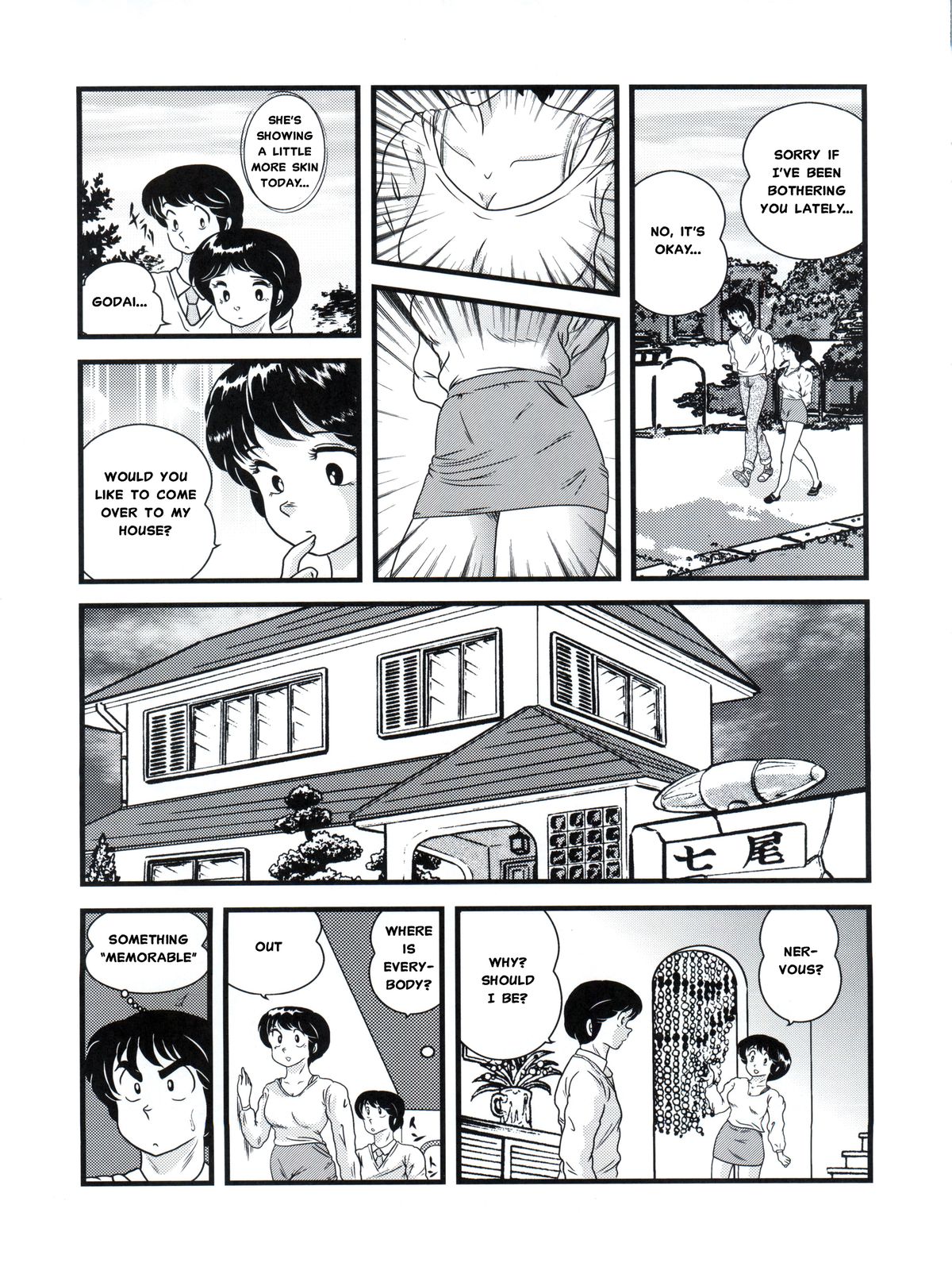 (C83) [Kaigetsudou (Jigoku Sensei Hirobe~)] Fairy 16 (Maison Ikkoku) [English] [MisterJ167] page 12 full