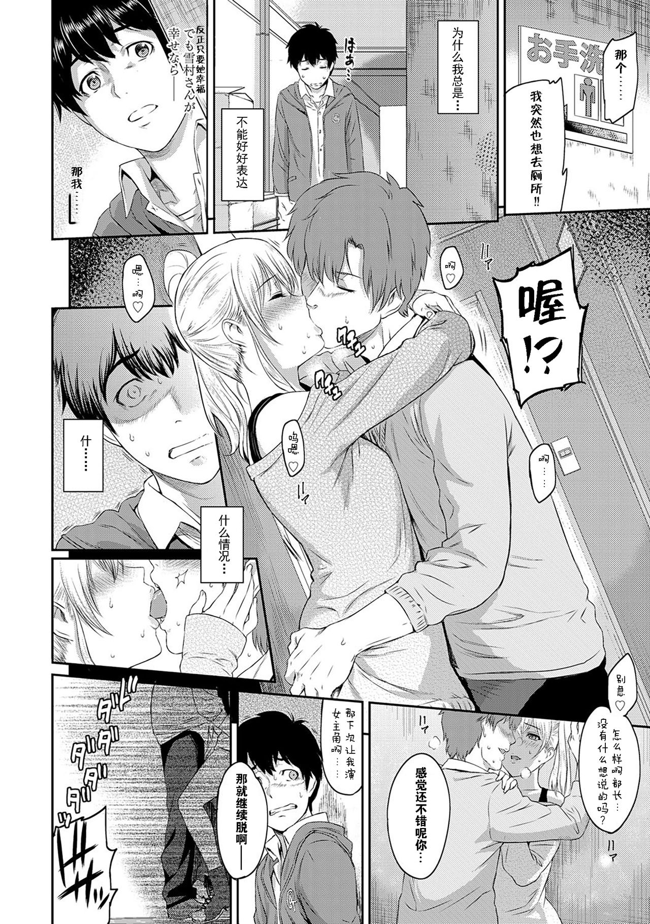 [Yoshiura Kazuya] Kizashi Ch. 1 (COMIC Anthurium 001 2013-05) [Chinese] [闲着没事就个人汉化组] [Digital] page 6 full