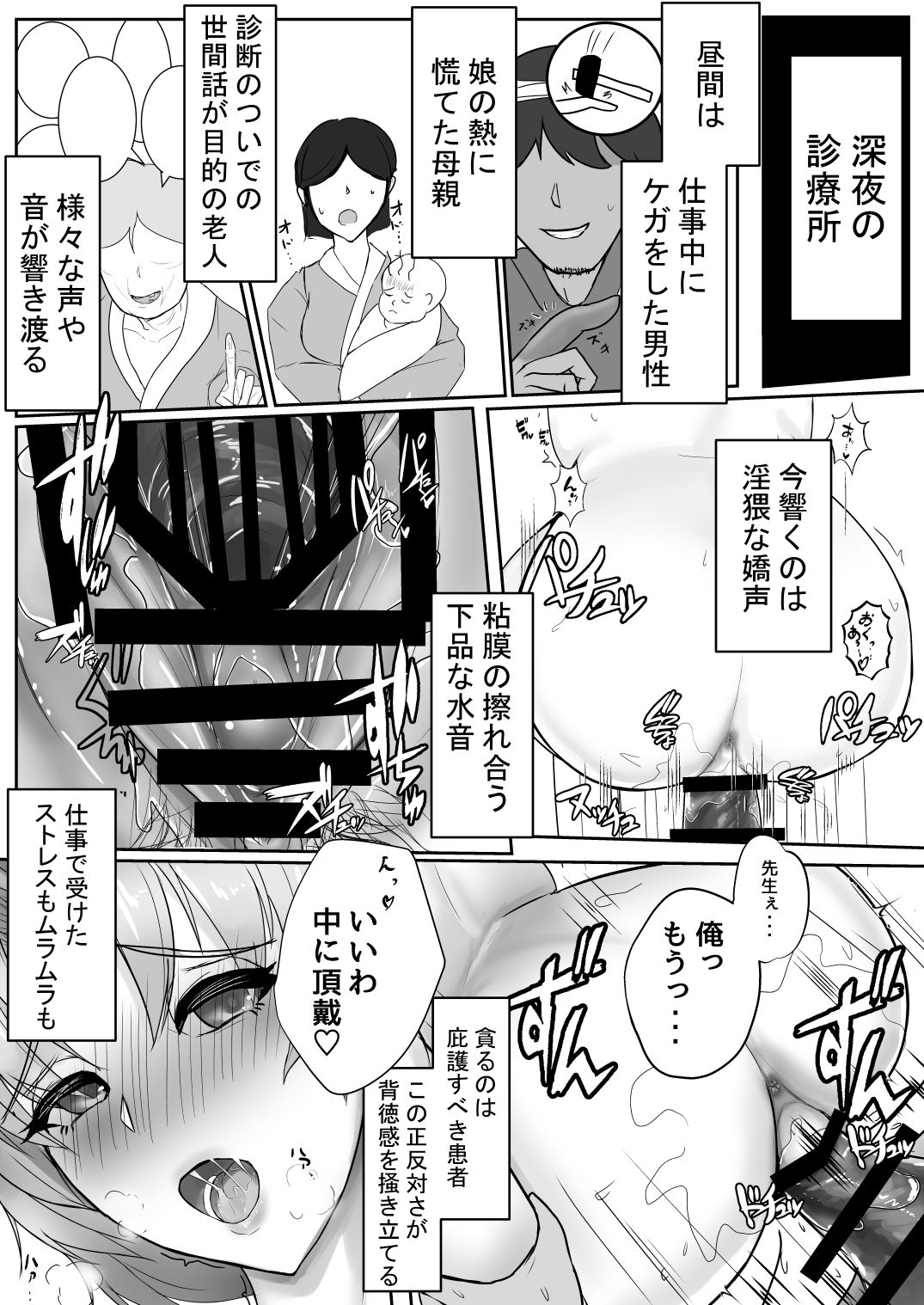 [Tokumori Ahiijo (Satou Yachiru)] Muramura wa, Kanja de. (Touhou Project) [Digital] page 6 full