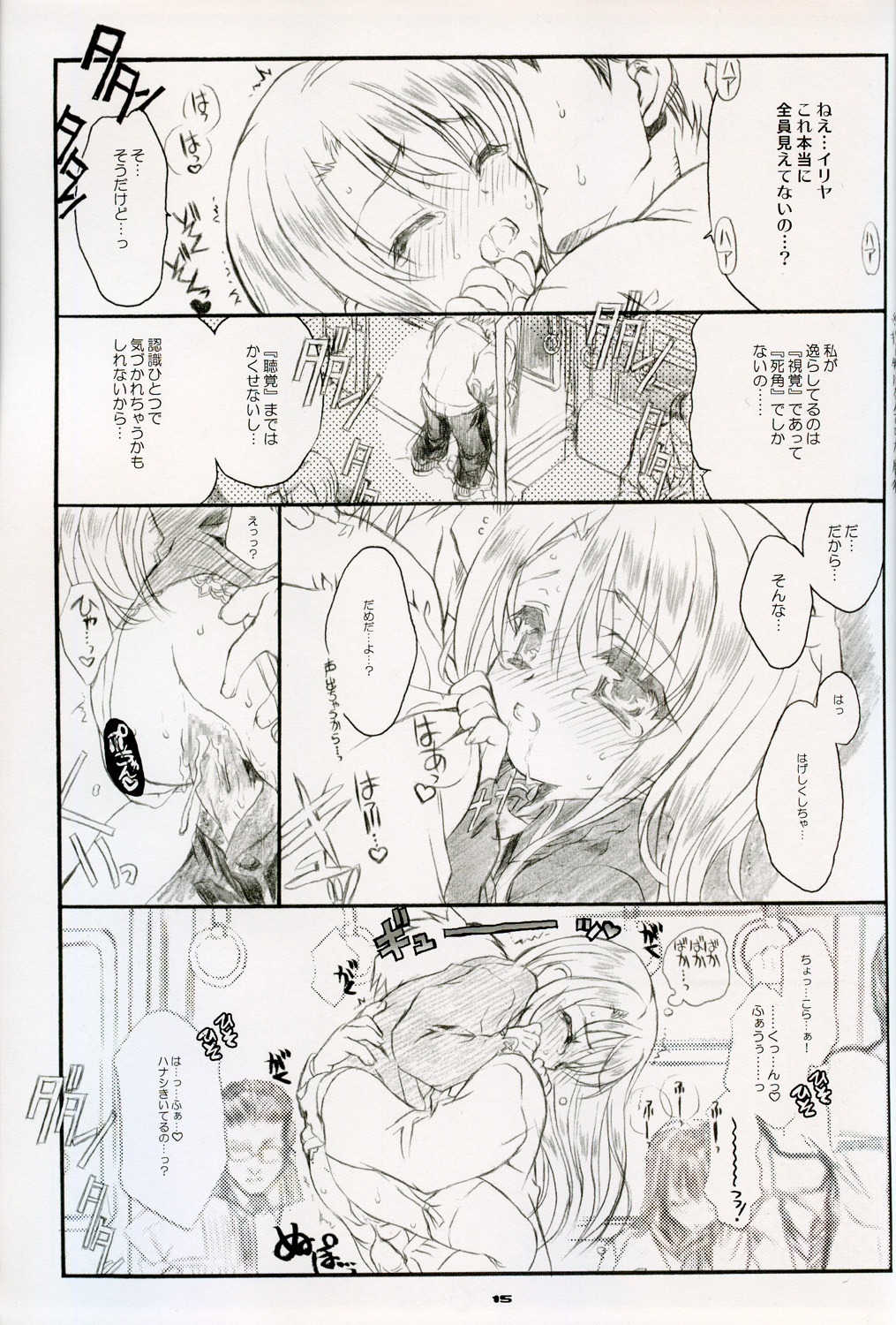(C67) [Neko-bus Tei (Shaa)] Illya Train Shopping (Fate/stay night) page 15 full