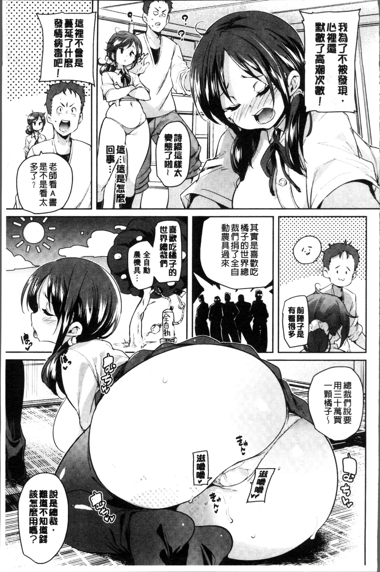 [Marui Maru] Shita no Okuchi de Chu Chu Shiyo | 用下面的小嘴啾嚕~♥啾嚕♥一下 [Chinese] page 43 full