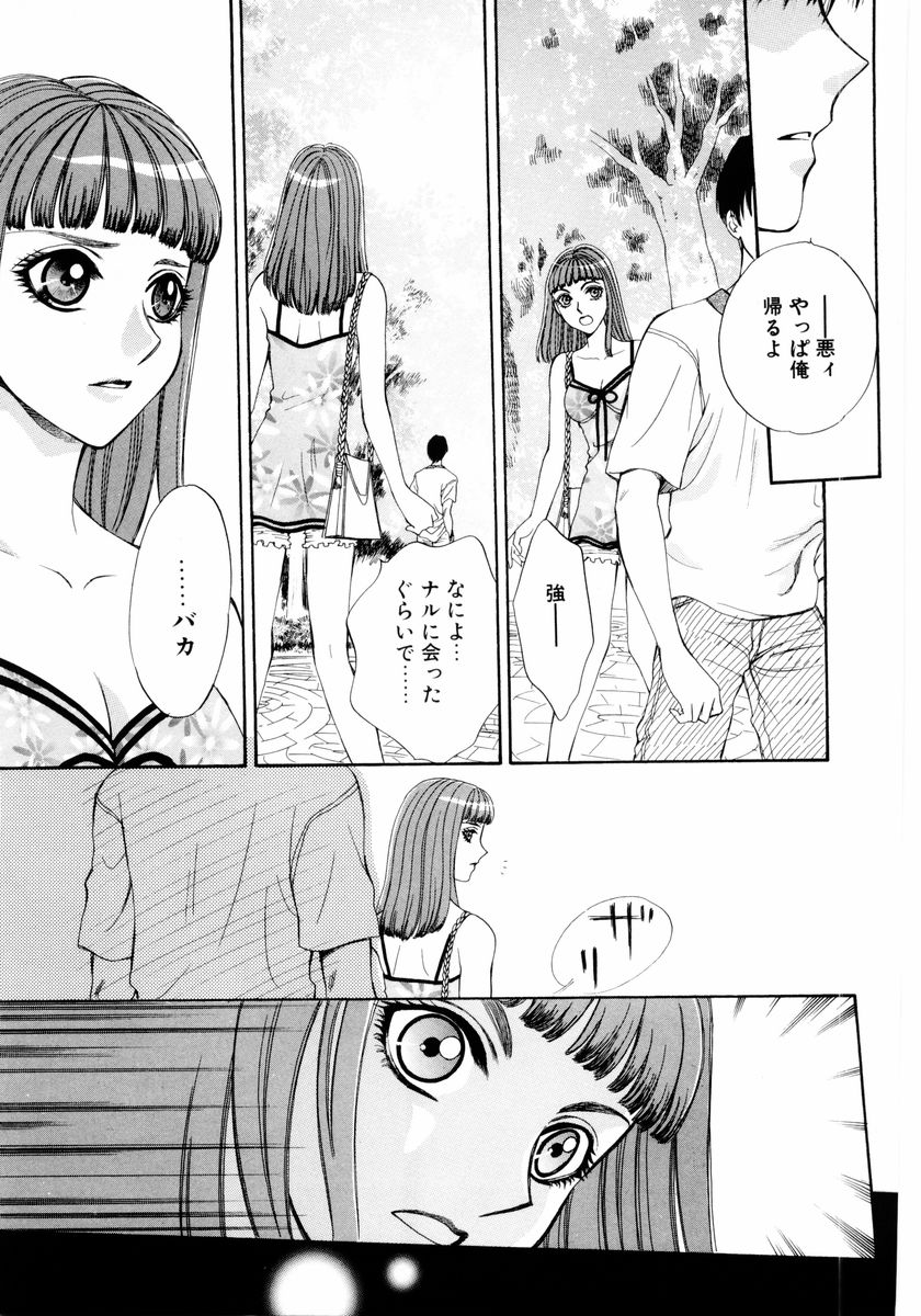 [Arou Rei] Aoi no Kimi Gekan page 8 full