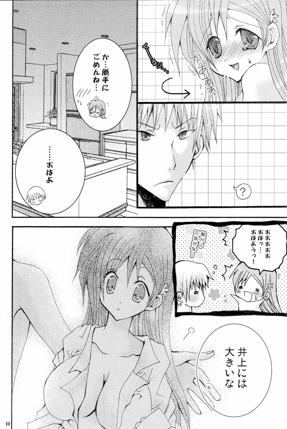 (SUPER16) [Pekora (peko)] Tsunaida Tekara (Bleach) page 8 full