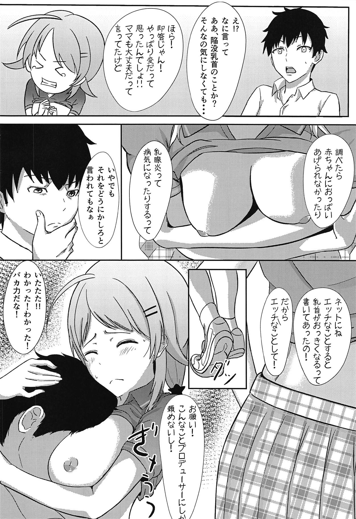 (SC2019 Summer) [Chupa-shi to Nakama-tachi (Oiuchi)] Taputapu Meguru-chan (THE iDOLM@STER: Shiny Colors) page 3 full