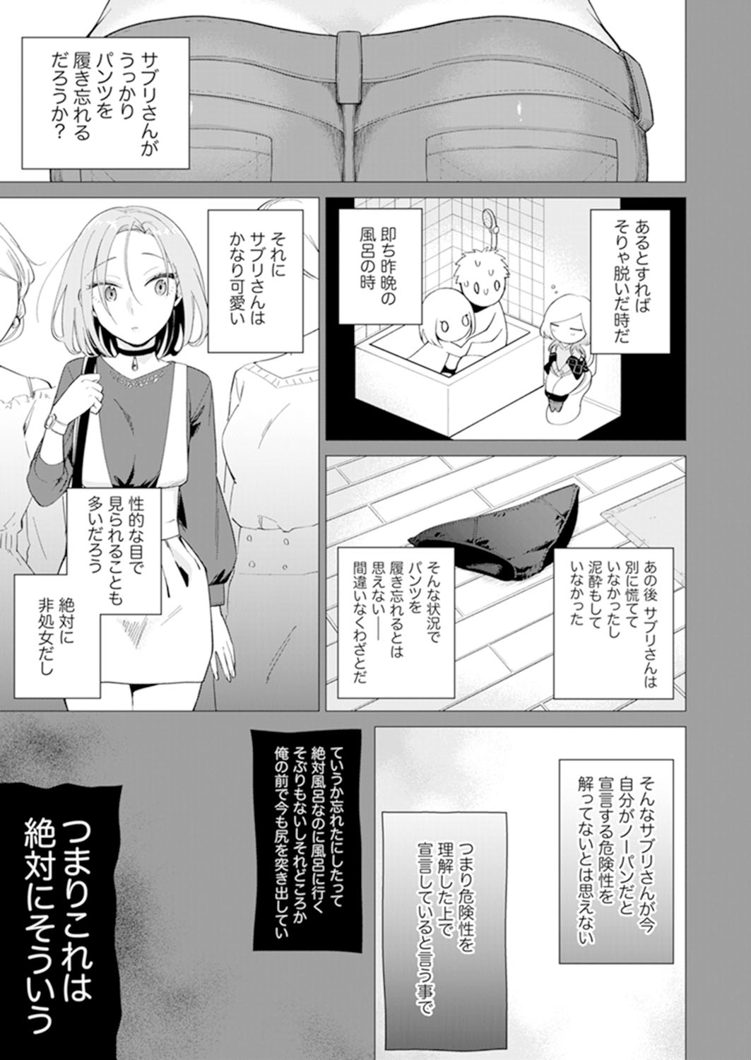 [Tsugumi Suzuma] Ato 1mm de Haicchau ne? Zakone Shitetara Tonari no Joshi ni Ijirarete... [Tokubetsuban] 1 page 55 full