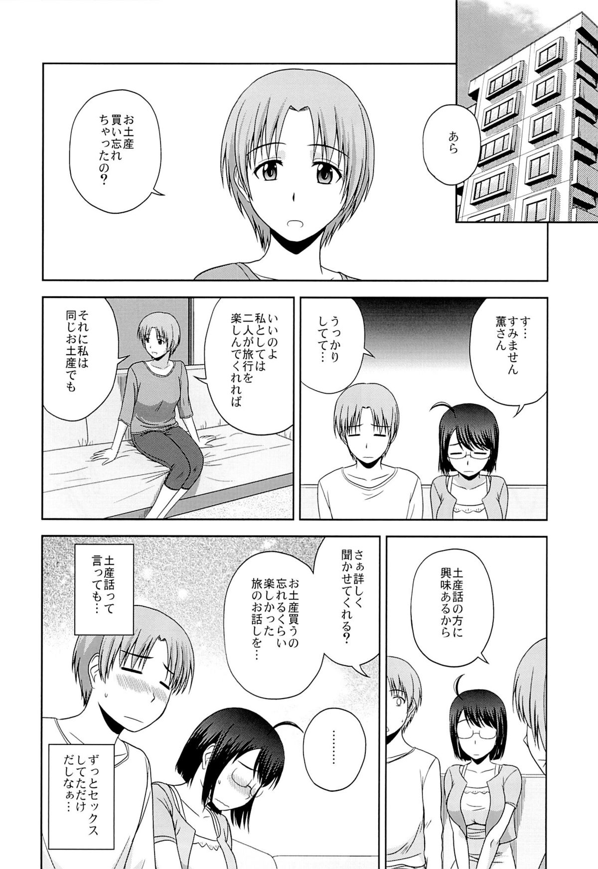 (C86) [G-SCAN CORP. (Satou Chagashi)] Sexuality x Service 3 (Servant x Service) page 23 full