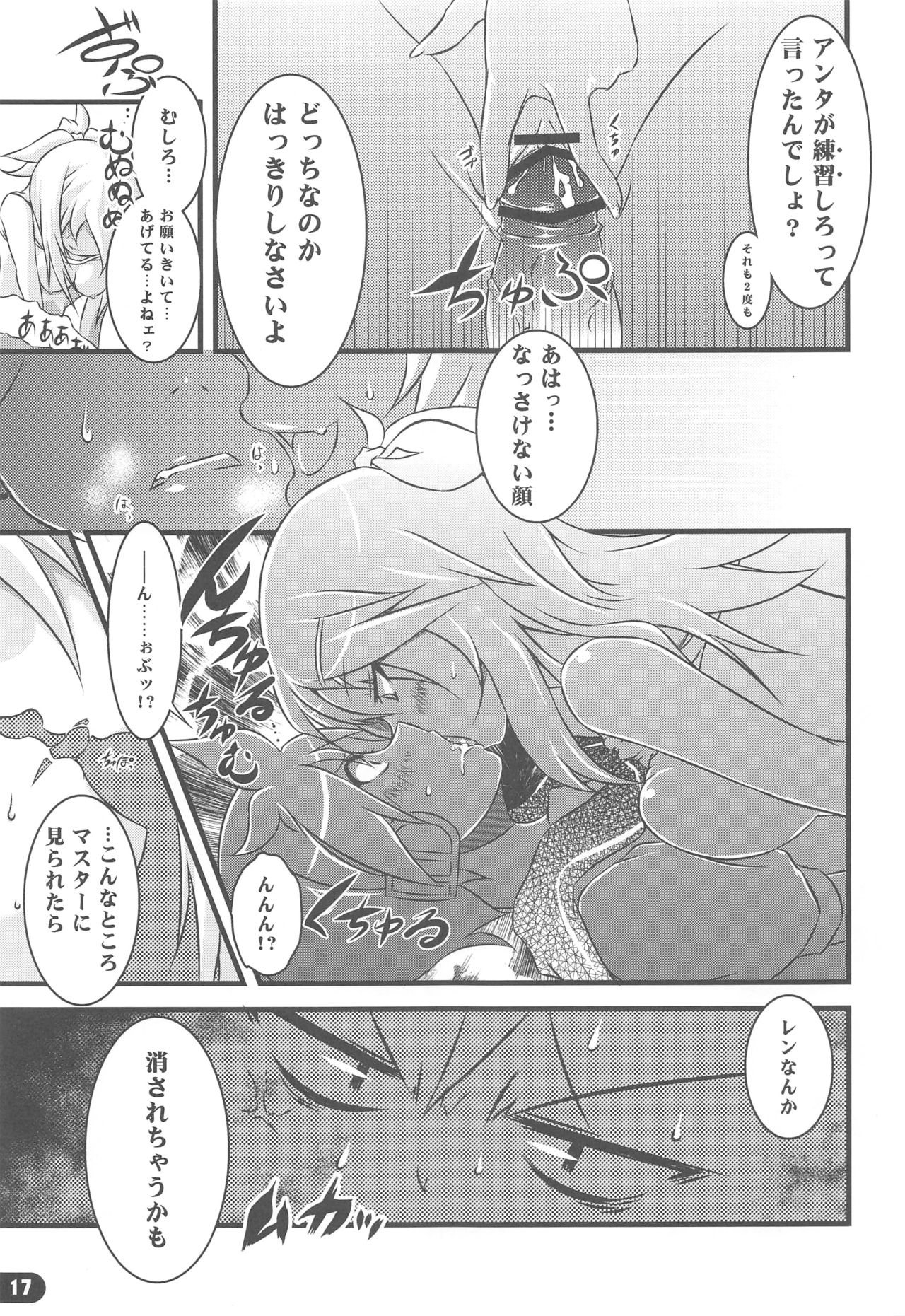 (C78) [Yu. (Yuzuriha)] Girl's on the Len (VOCALOID) page 16 full