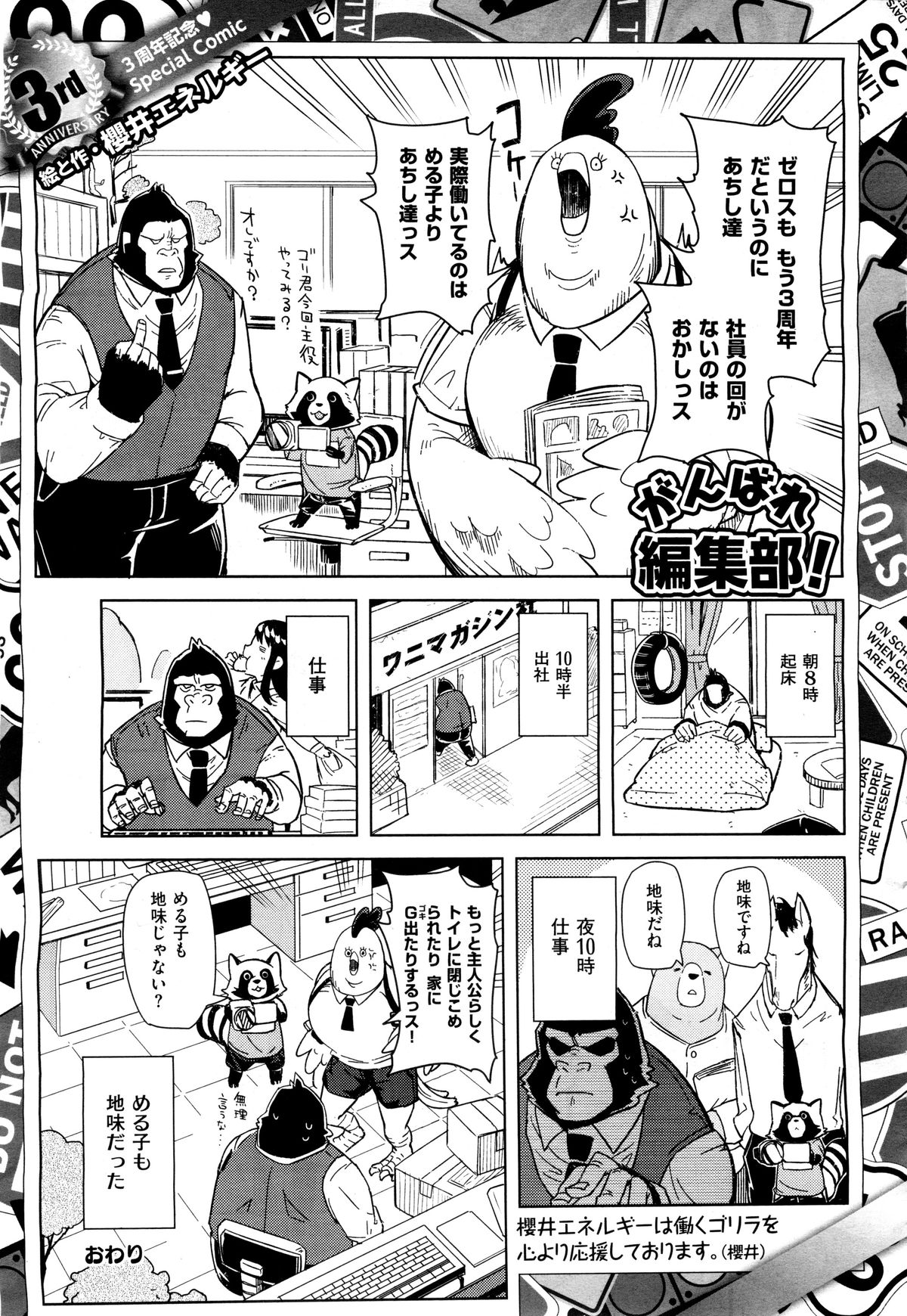 COMIC X-EROS #37 page 574 full