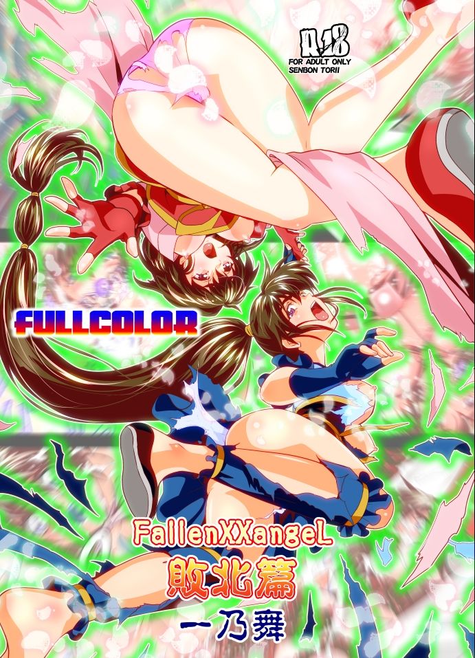 [Senbon Torii] FallenXXangeL COMPLETE SERIES Vol.1 bad endings (Inju Seisen Twin Angels) page 1 full