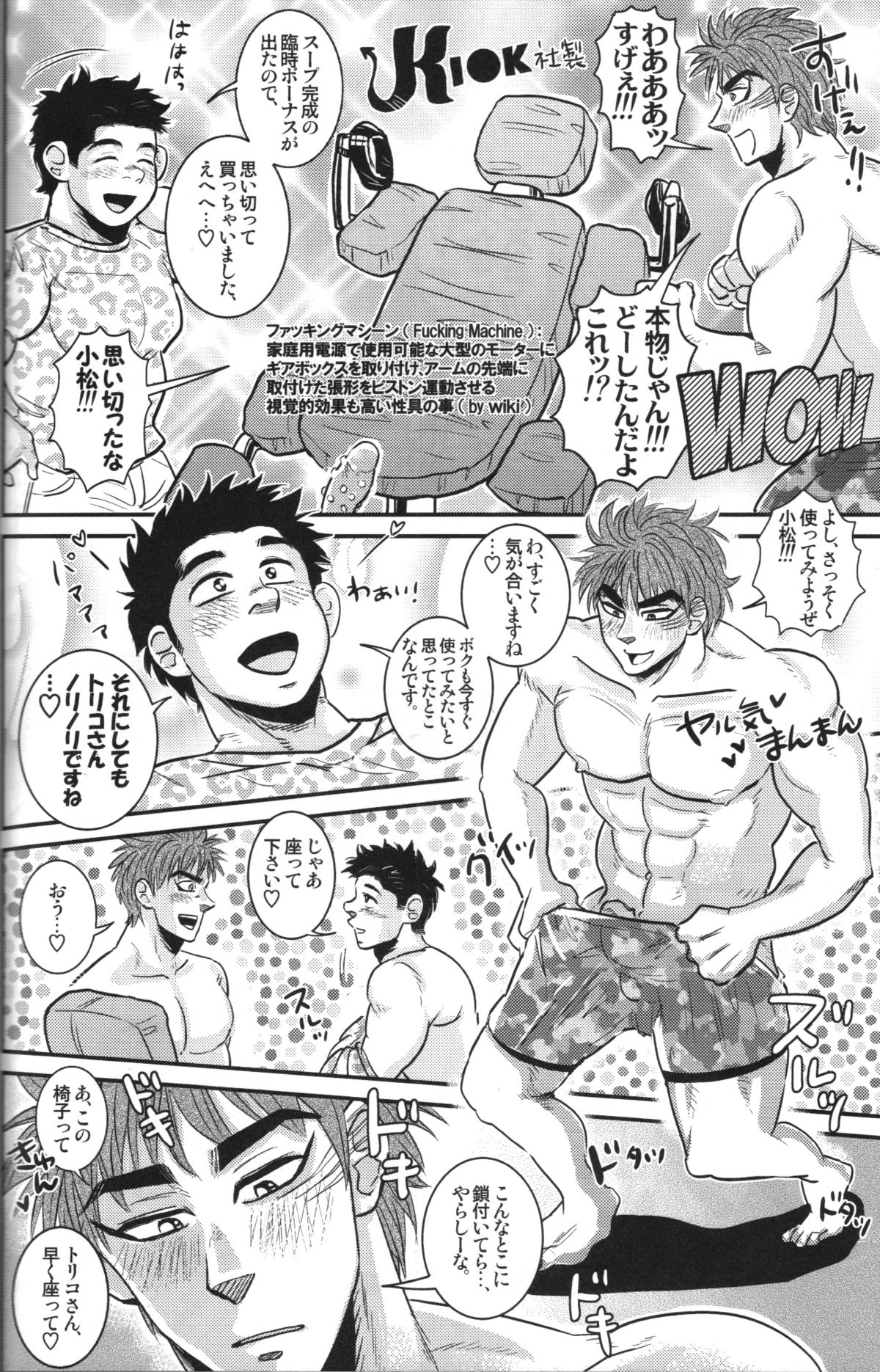 (C78) [Soy sauce] Komatsu Chef no Gokuhi Recipe (Toriko) [Part 2/2] page 16 full