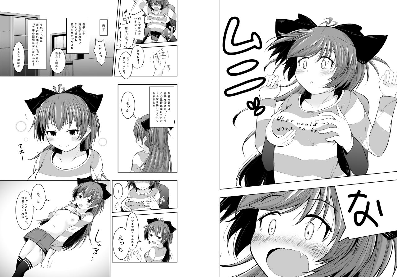 [Hitori Jozu] 雨の日曜日 (Puella Magi Madoka Magica) page 3 full