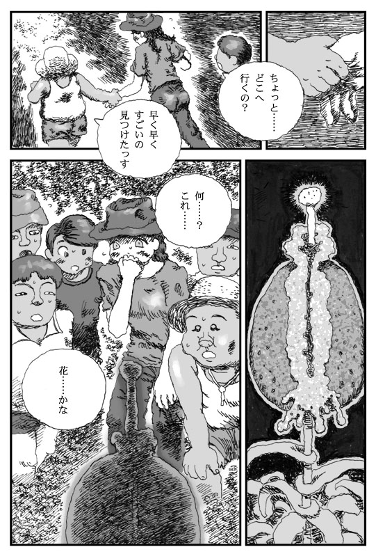 [Touta] Sushokuware hime page 14 full