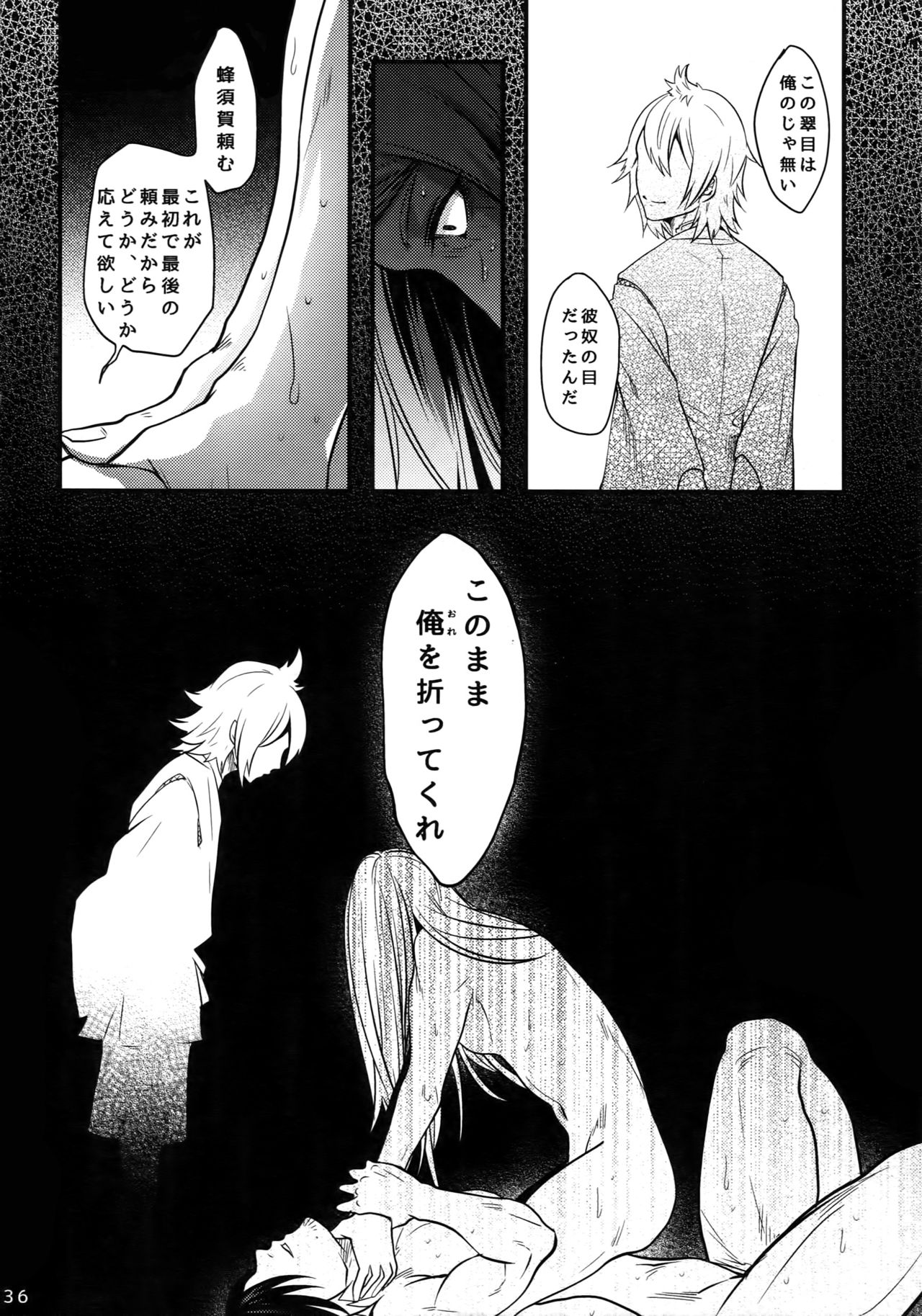 (Senka no Haru Taisai 2017) [XXkorori (Ko Tora)] Warui Ko Dareda (Touken Ranbu) page 35 full