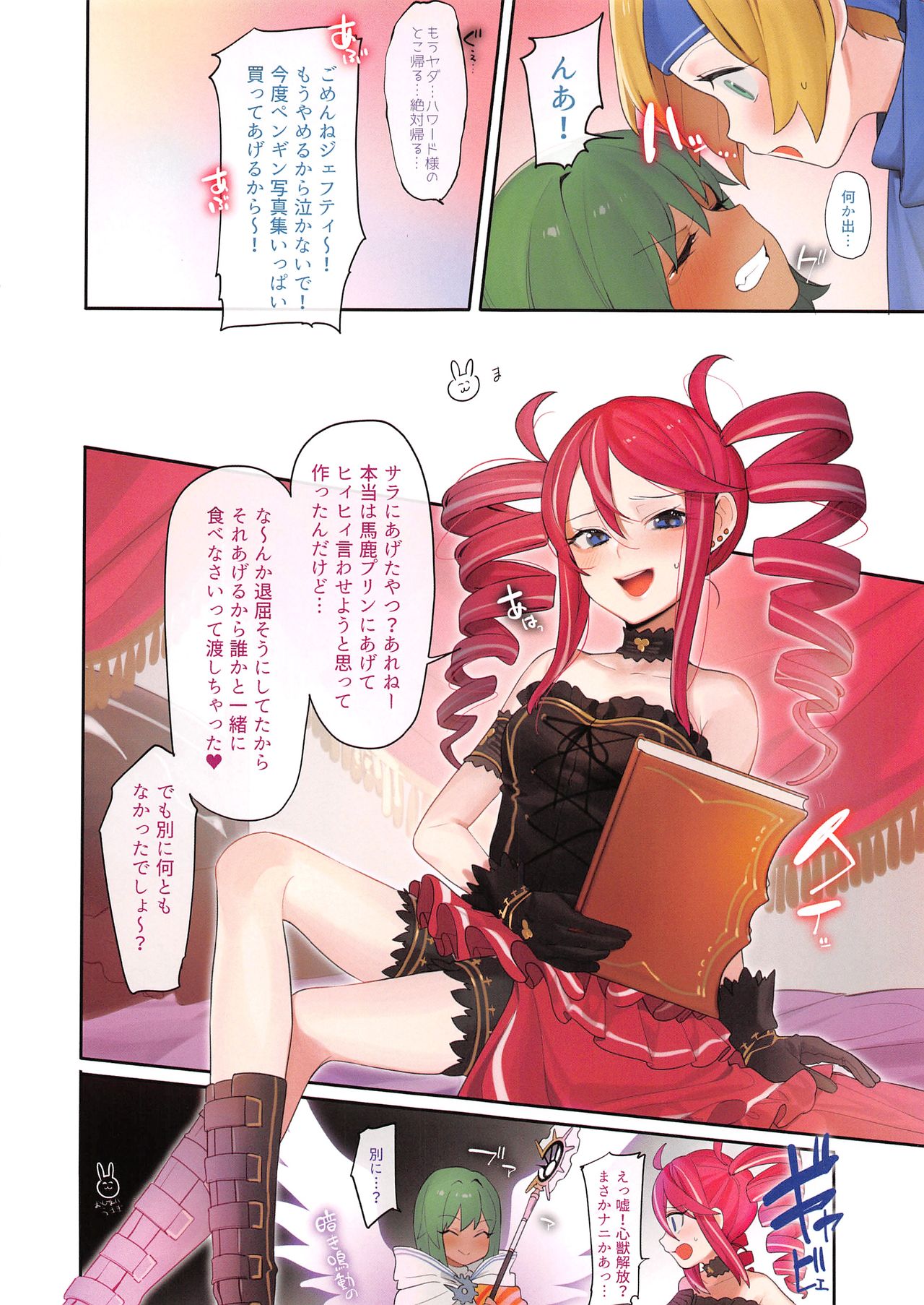 (C94) [Ngamura-san (Ohisashiburi)] Ohix 2 + Free Paper (Various) page 20 full